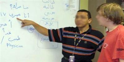 تعليم اللغة العربية للناطقين بغيرها... مسار جديد 