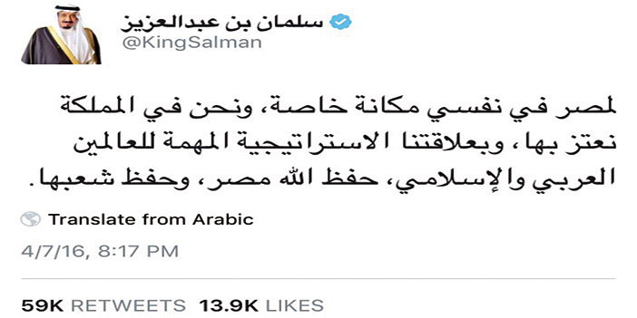 أكد أن علاقة البلدين الإستراتيجية مهمة للعالمين العربي والإسلامي في تغريدة له على حسابه في «تويتر» 