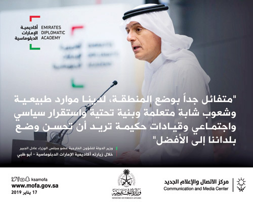 خلال مشاركته في حلقة نقاش بأكاديمية الإمارات الدبلوماسية في أبوظبي 