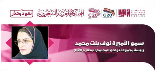 الأميرة نوف بنت محمد: تواصل المجتمع المدني تحقق أرقامًا قياسية في تاريخ مجموعة الـ(20) 