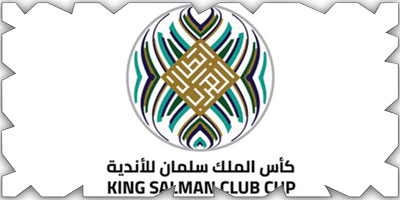الاتحاد العربي يحدد مواعيد مباريات دور المجموعات لكأس الملك سلمان 