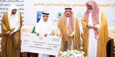 الأمير فيصل بن بندر يكرم الفائزين في مسابقة أمير منطقة الرياض لحفظ القرآن الكريم 