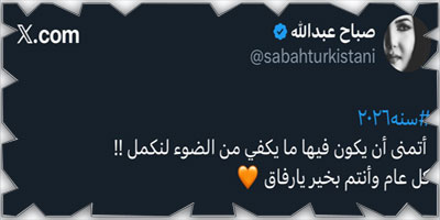 تغريدة الأسبوع.. 