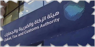 تمديد مبادرة إلغاء الغرامات والإعفاء من العقوبات المالية عن المكلفين 