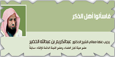 فاسألوا أهل الذكر 