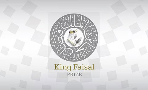 اقتراب الإعلان عن الفائزين بجائزة الملك فيصل 