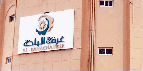 غرفة الباحة تنظِّم ورشة عمل بعنوان «الحوكمة وأثرها على الاستدامة» 