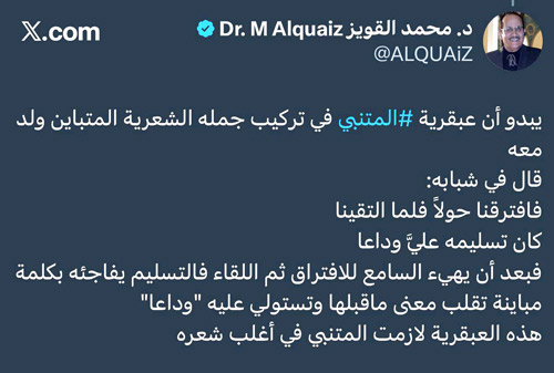 تغريدة الأسبوع.. 