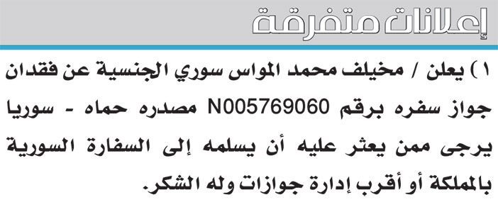 إعلانات متفرقة 