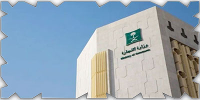 «التجارة»: 413 ألف مركبة ومنتج معيب خضعت لحملات استدعاء خلال 2025م 