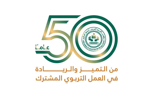 برعاية أمير منطقة الرياض 