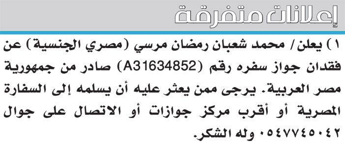 إعلانات متفرقة 