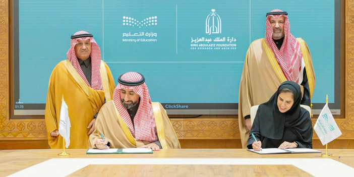 دارة الملك عبدالعزيز تطلق برنامجا لخدمة المبتعثين 