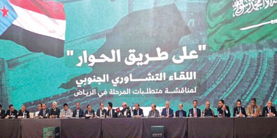 رفض «جنوبي» لمحاولات التشكيك في دور المملكة 