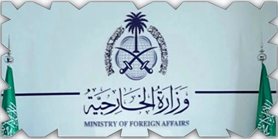 المملكة ترحب بوقف إطلاق النار واندماج قوات سوريا الديمقراطية 