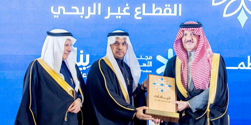  أمير المنطقة الشرقية يرعى ملتقى قيادات القطاع غير الربحي