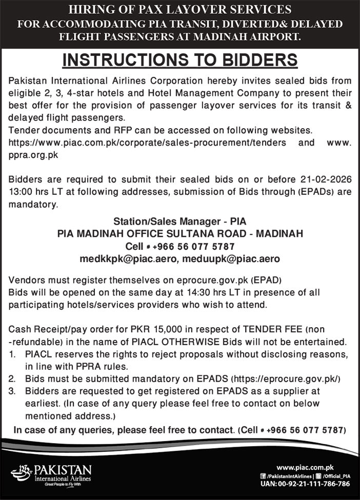 إعلان الخطوط الباكستانية 