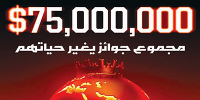 75 مليون دولار جوائز كأس العالم للرياضات الإلكترونية 