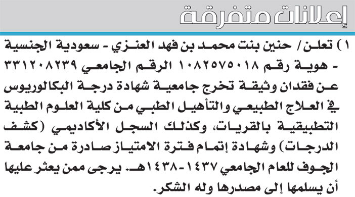 إعلانات متفرقة 