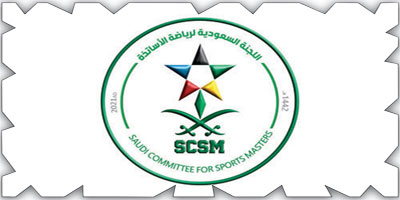 المنتخب السعودي لرياضة الأساتذة يُشارك في دورة الألعاب العالمية للماسترز في أبوظبي 