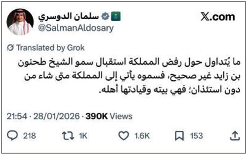 منشور وزير الإعلام على منصة «إكس»