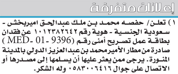 إعلانات متفرقة 