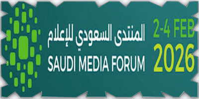 المنتدى منصة إعلامية تجسد مكانة المملكة مركزًا للإعلام والثقافة والريادة 