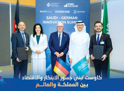 بحضور وزير الطاقة.. في القمة السعودية - الألمانية للابتكار 