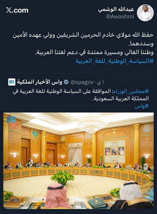 تغريدة الأسبوع.. 