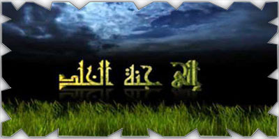 رحم الله معالي الدكتور عبدالرحمن بن عبدالعزيز السويلم 