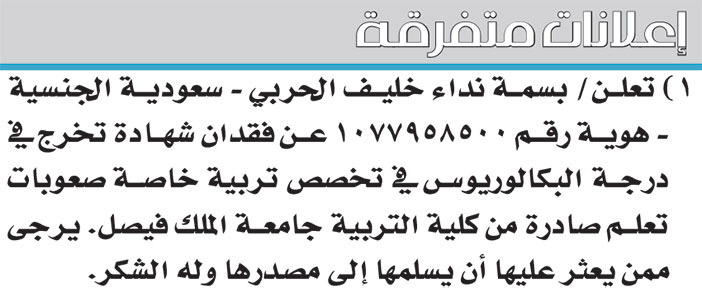 إعلانات متفرقة 