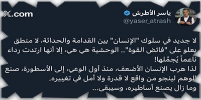 تغريدة الأسبوع.. 