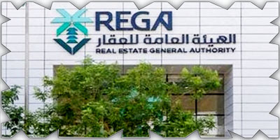 «هيئة العقار» تُطلق النسخة الثانية من البيئة التنظيمية التجريبية بمسارات متعددة تشمل الترميز العقاري 