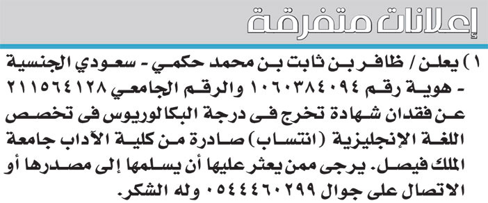 إعلانات متفرقة 