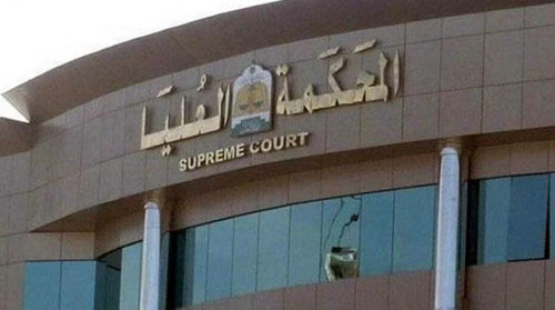 المحكمة العليا تعلن: اليوم أول أيام شهر رمضان لهذا العام 