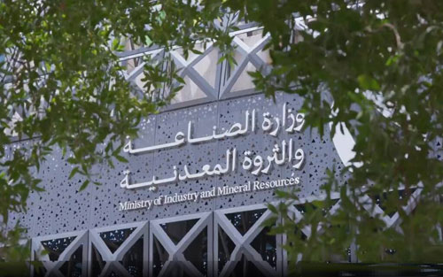«الصناعة» تنفذ جولات ميدانية لمتابعة مشاريع الشركات المؤهلة في برنامج «تمكين الاستكشاف التعديني» 