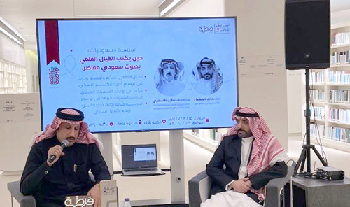 خالد الحقيل يتناول أبعاد رواية الخيال العلمي بمكتبة مركز الملك عبدالعزيز الثقافي 