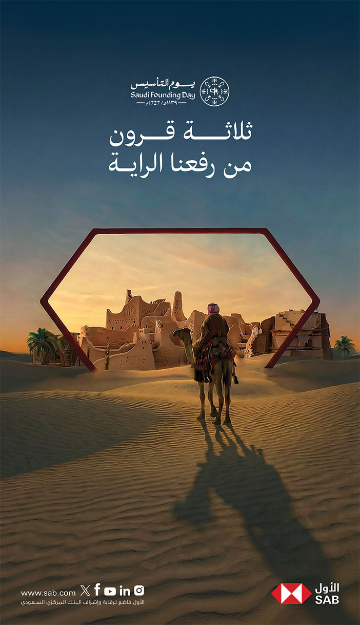 تهنئة بمناسبة يوم التأسيس من بنك الأول 