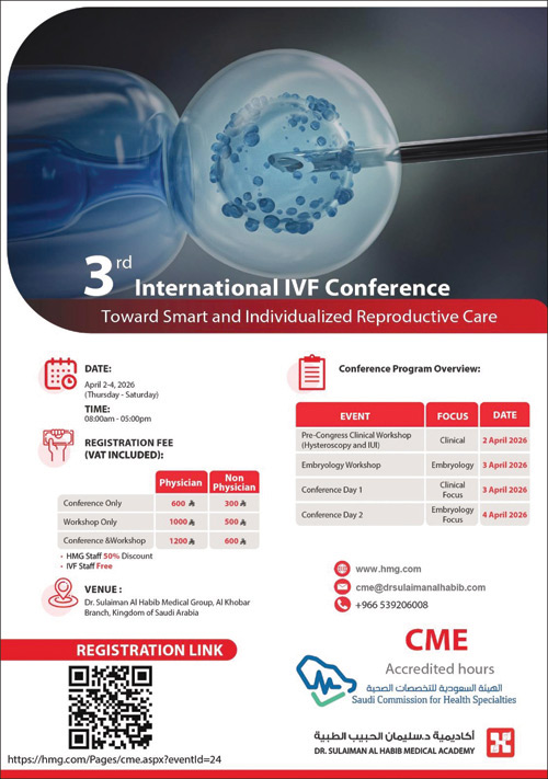 نحو رعاية إنجابية ذكية ومُخصصة 