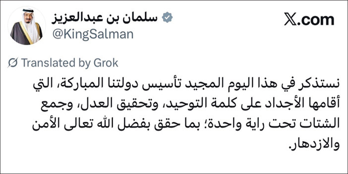 بما حقق الأمن والازدهار لدولتنا المباركة 