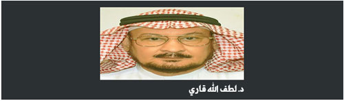 معجم كتاب الماء.. هل هو مزيّف؟ 