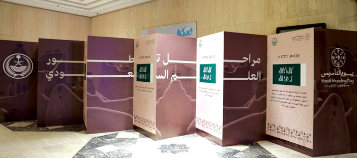 وزارة الداخلية تحتفي بيوم التأسيس 