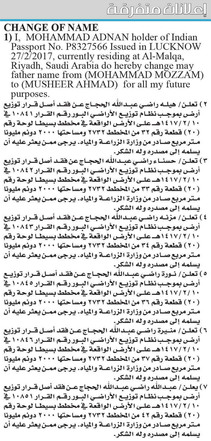إعلانات متفرقة 