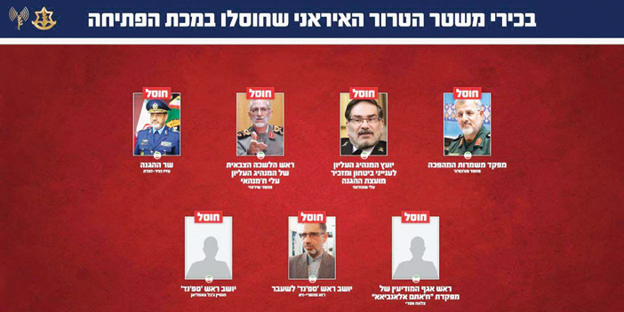 إسرائيل تنشر صور عدد من القادة الإيرانيين الذين تم اغتيالهم خلال الضربات العسكرية 