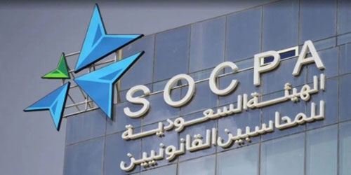 «هيئة المراجعين»: تجاوز الإدارة لأدوات الرقابة يمثل خطر غش محتمل على مستوى القوائم المالية 