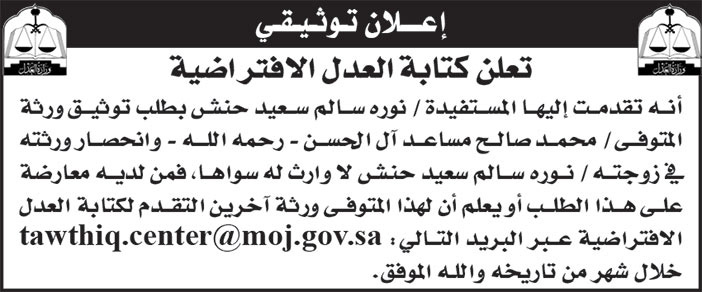 إعلان توثيقي 