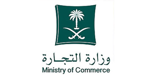 «التجارة» تنفذ 3 آلاف زيارة تفتيشية في العاصمة المقدسة 