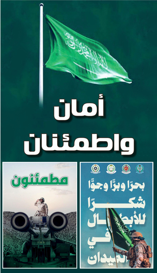 أمان واطمئنان 