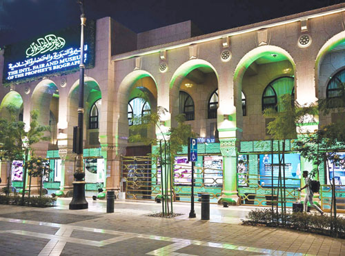 المتحف الدولي للسيرة النبوية بالمدينة المنورة 