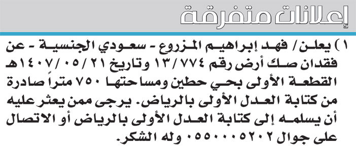 إعلانات متفرقة 